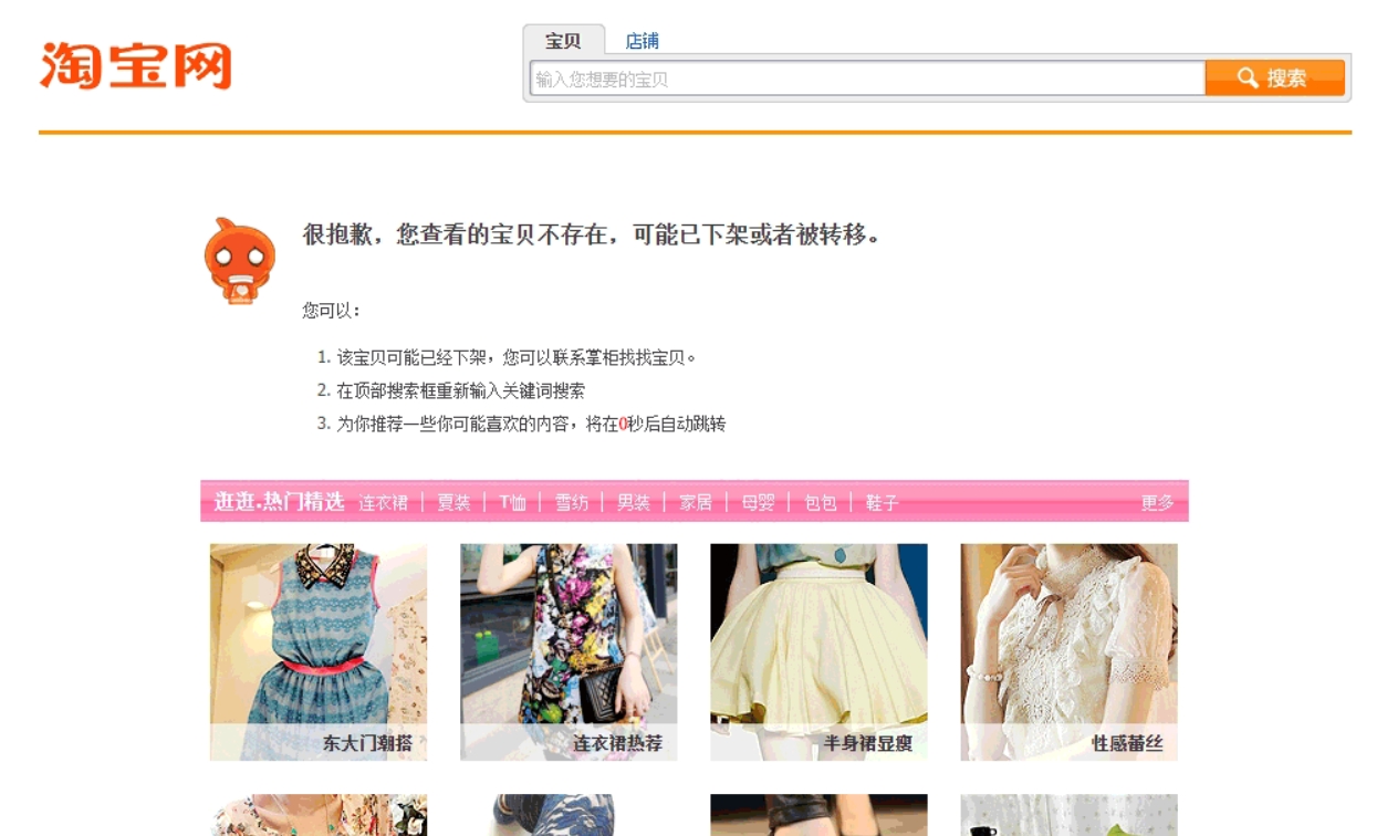 淘宝店铺PC端首页隐藏技术怎么设置？不让同行看你商品？方法在这里！