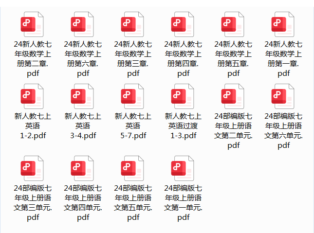 人教版七年级上册语数英全科知识点汇总,按单元整理,含语文字词古诗文、数学公式易错点、英语单词语法,PDF清晰可打印,助力初中生高效复习