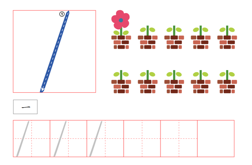 萌趣数字启蒙字帖｜幼小衔接0-9运笔练习（彩色PDF）
