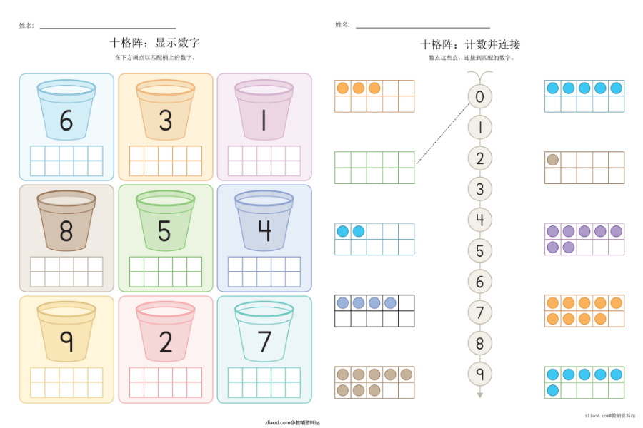 34页幼儿数学启蒙十阵格素材｜培养宝宝数感与计算基础