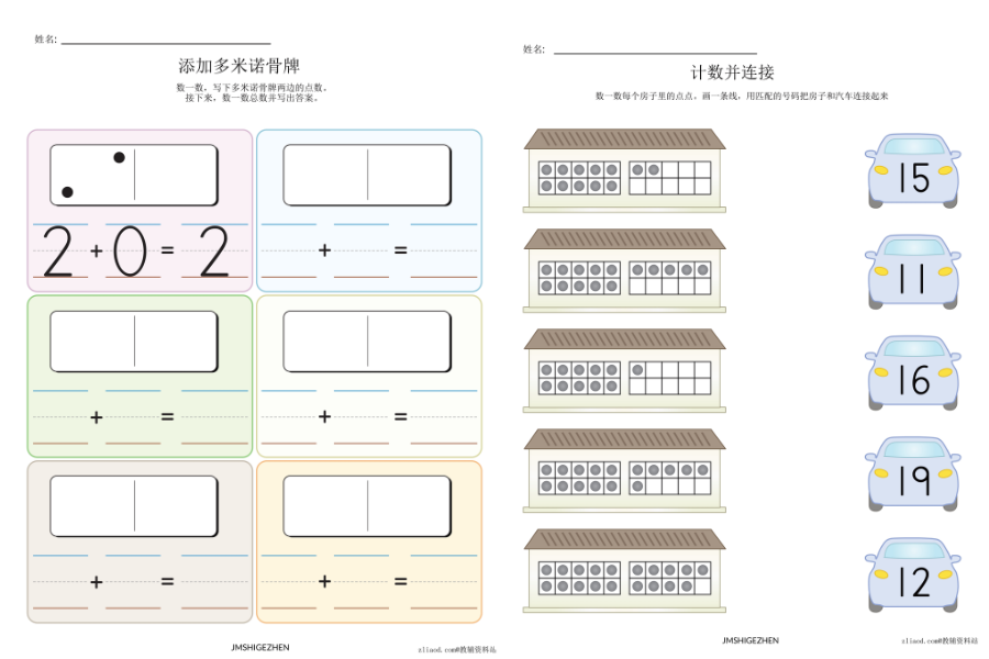 34页幼儿数学启蒙十阵格可打印PDF素材-3-6岁学龄前儿童数量认知早教电子版