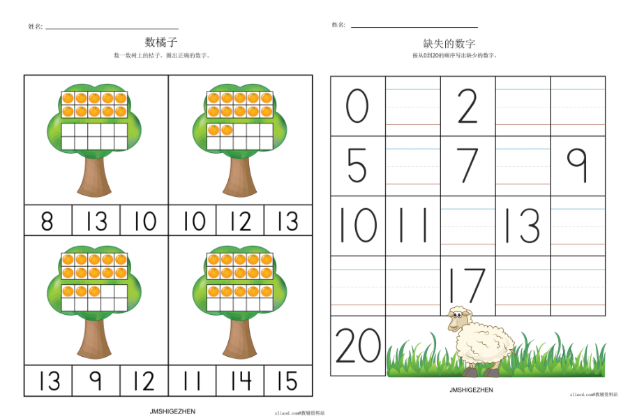 34页幼儿数学启蒙十阵格可打印PDF素材-3-6岁学龄前儿童数量认知早教电子版