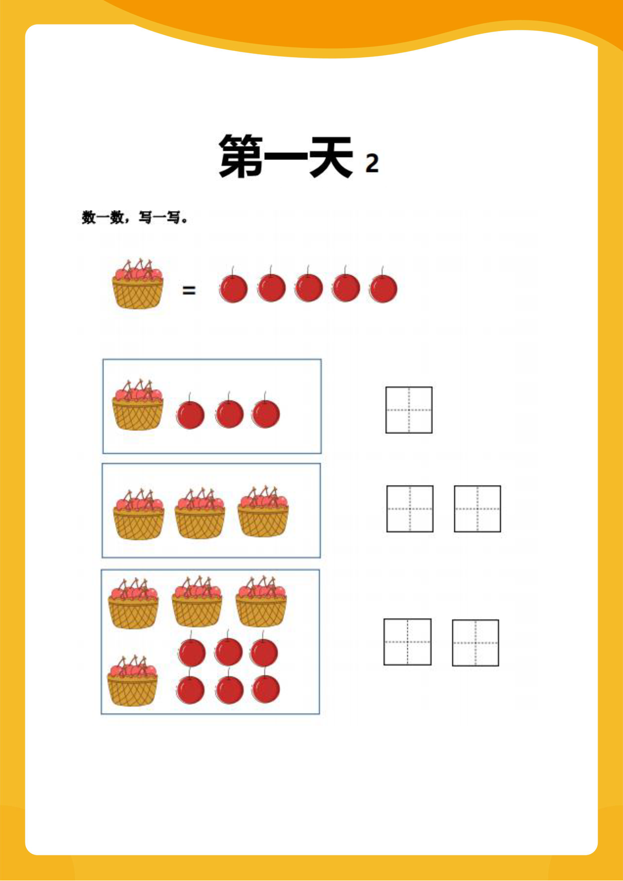 幼儿园小班中班大班数感训练PDF合集封面,大班30页中班15页小班15页,分龄数学启蒙练习册