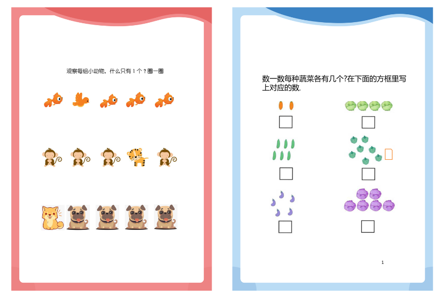 幼儿园小班+中班+大班数感训练合集 | 3-6岁数学启蒙PDF资料